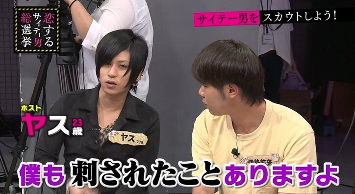 包丁で刺され腕を貫通 ホストたちの修羅場に指原も唖然