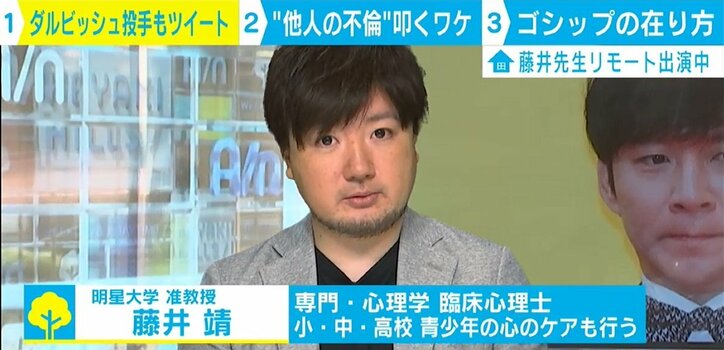 ダルビッシュ有も苦言…アンジャ渡部への異常な“ネット叩き”に臨床心理士「遠隔信仰のギャップが出たのでは」