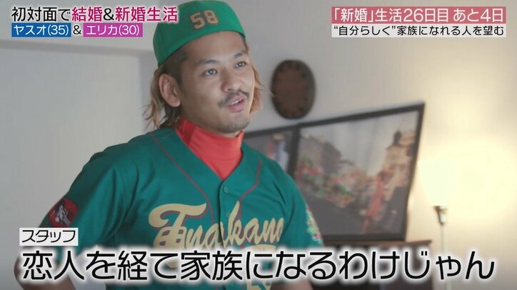 元『あいのり』嵐の“結婚”に対する頑固な価値観にスタッフもしびれを切らし…「なんでそう思うの?」