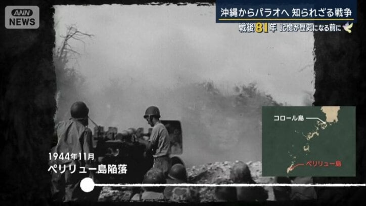 ペリリュー島での戦い
