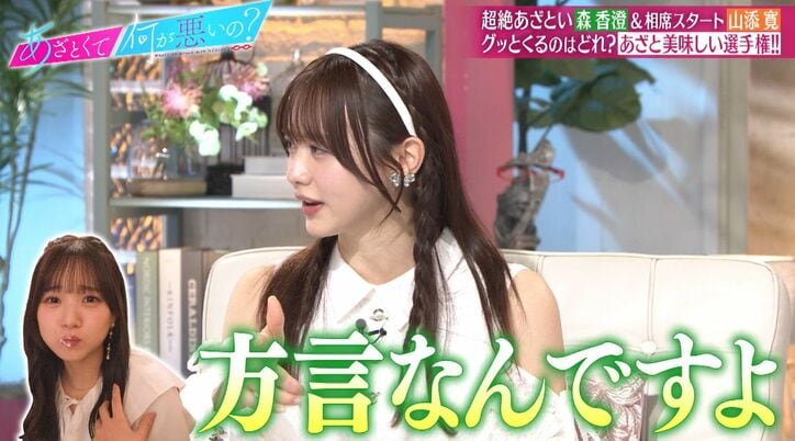 【写真・画像】森香澄、大人数の集まりで「足に…」ドキッとするボディタッチに山添が怒り「最後まで面倒見てくれるの！？」　3枚目