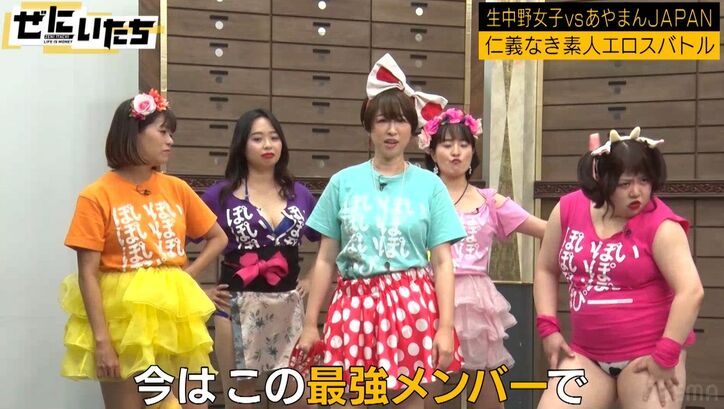 あやまん監督「初期メンは使えなさすぎてクビに」あやまんJAPAN現メンバーに自信「バリバリの現役でっせぇ！」