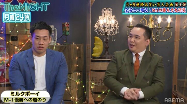 ミルクボーイ・駒場、カウス師匠のモノマネ衣装で本人に遭遇するも気づかれず 新人時代の自虐エピソード披露