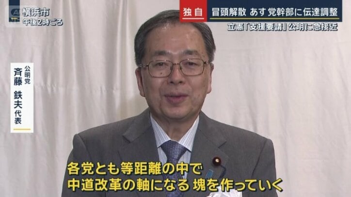 斉藤代表