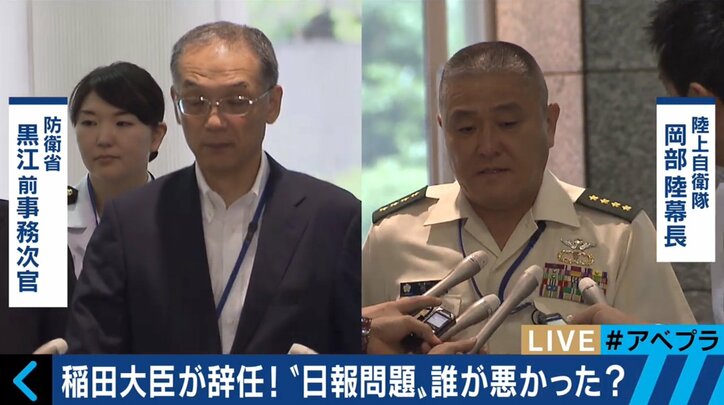 稲田大臣が辞任 なぜ“日報”は隠されたのか？元陸自幹部「防衛省の“奥の院”で起きたこと」