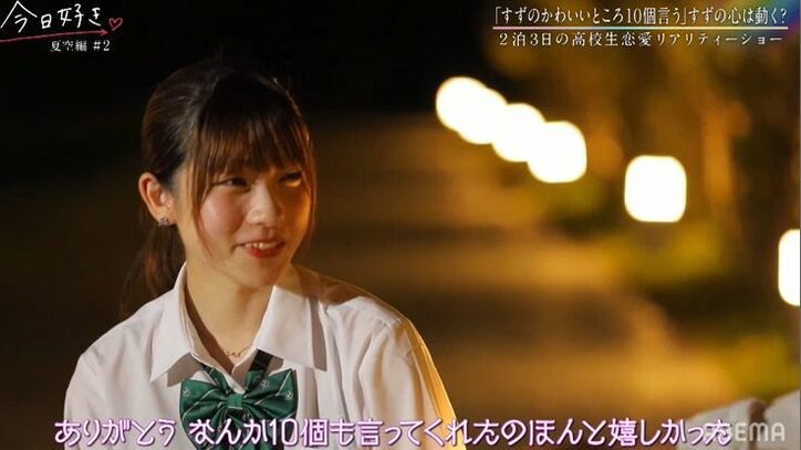 「可愛いところ10個言うね」好きな子にゾッコンの不器用男子、10個目の言葉にスタジオ絶叫「すごく良い！」『今日好き』夏空編第2話