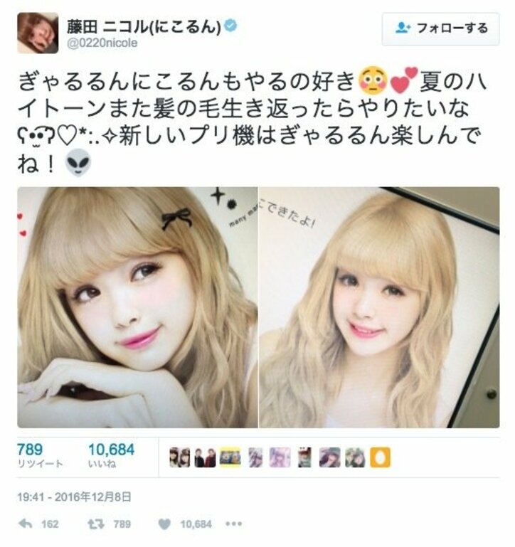 藤田ニコル 可憐なメガネ姿 ギャルショット公開 何やっても可愛い と反響 話題 Abema Times