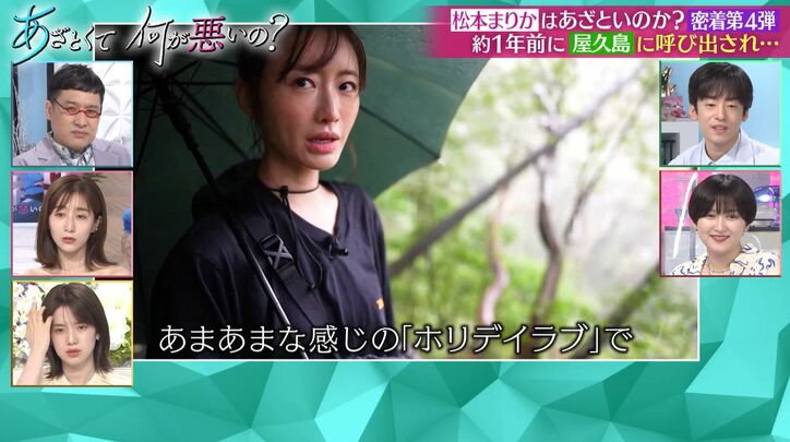 松本まりか「あざとすぎる」「ぶりっこ」などと言われ悩んだ日々を明かす