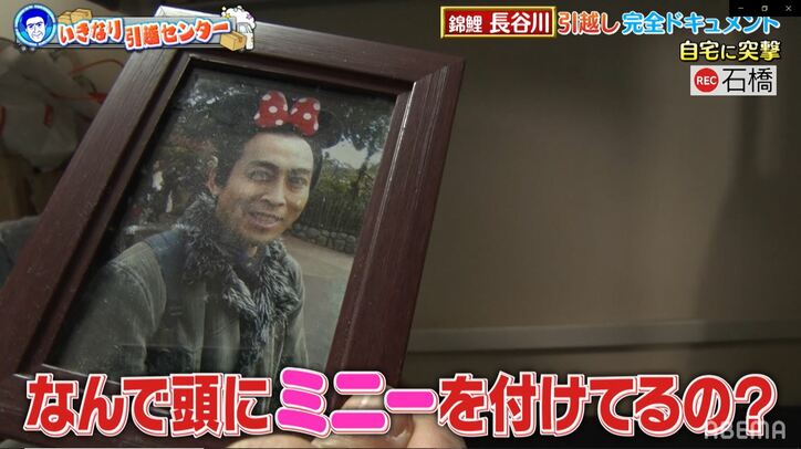 家賃5万円、M-1王者なのに庶民的過ぎ!? 錦鯉・長谷川の自宅に石橋貴明、唖然…