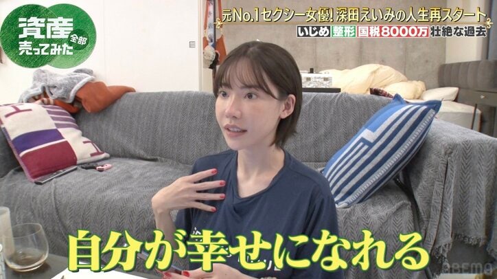 【写真・画像】爆売れ後の追徴課税で人生どん底 元トップセクシー女優が救われた言葉「徳を積めば積むほど…」　2枚目