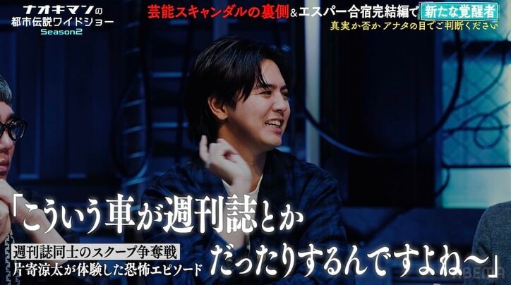 【写真・画像】GENERATIONS片寄涼太、メンバーと焼肉帰りに恐怖体験「車が止まっていて…」後部座席に潜んでいた人物の行動に戦慄　2枚目