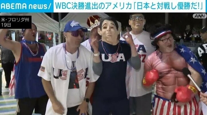 WBC決勝進出のアメリカ ファンから日本との対戦望む声 侍ジャパンの実力評価も「どちらが勝っても良い試合に」