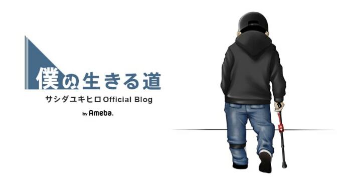 【画像】サシダユキヒロさん