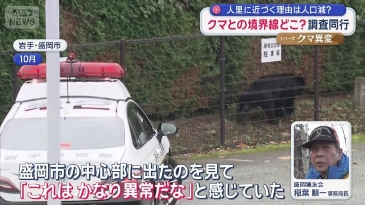 今年のクマは「異常」