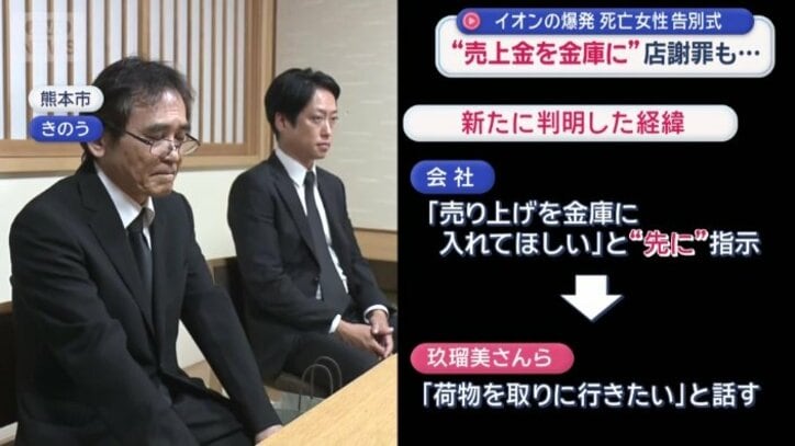 新たに判明した経緯