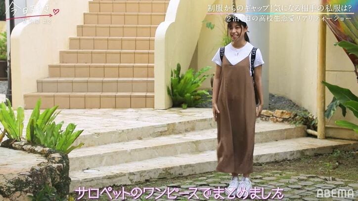 「大人っぽい」「印象が変わる」女子たちの私服披露で男子たちが興奮!『今日好き』星空編第2話