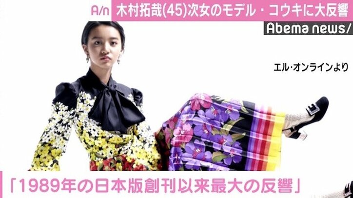 木村拓哉の次女・モデルKoki,に反響 「空前絶後のハイブリッド2世」の声