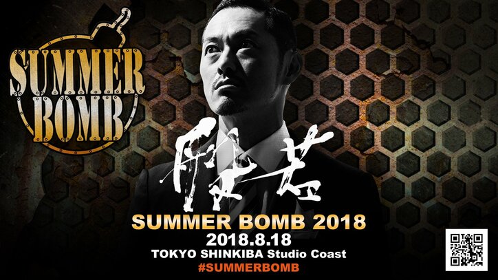 【『SUMMER BOMB』開催直前！】Zeebraインタビュー、出演者アーティストを解説！（後編）