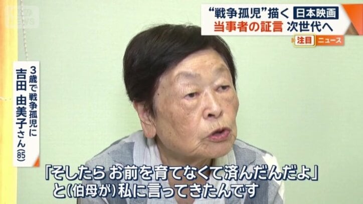 両親の死を知る