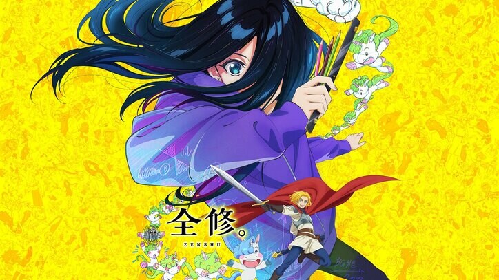 【写真・画像】アニメ『全修。』3月23日（日）最新11話まで全話無料一挙放送決定！放送後は無料配信も　6枚目