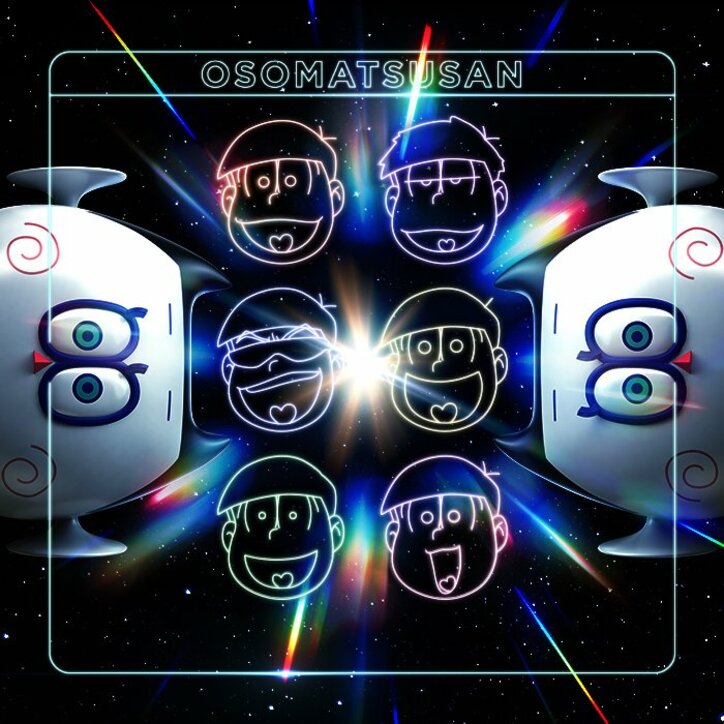 6つ子のバンド姿も必見！ TVアニメ「おそ松さん」第3期第2クールOP＆ED映像ノンクレジットver.が期間限定公開