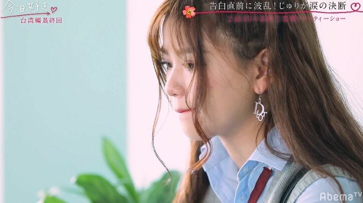 可愛すぎる最強女子高生、告白直前で急に号泣…一体何が？『今日好き』台湾編最終回