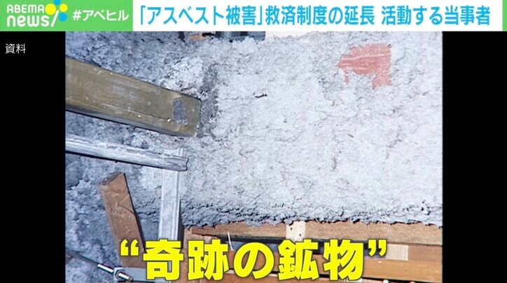 「“中皮腫”が治る時代に」闘病生活を送るアスベスト被害者の訴え