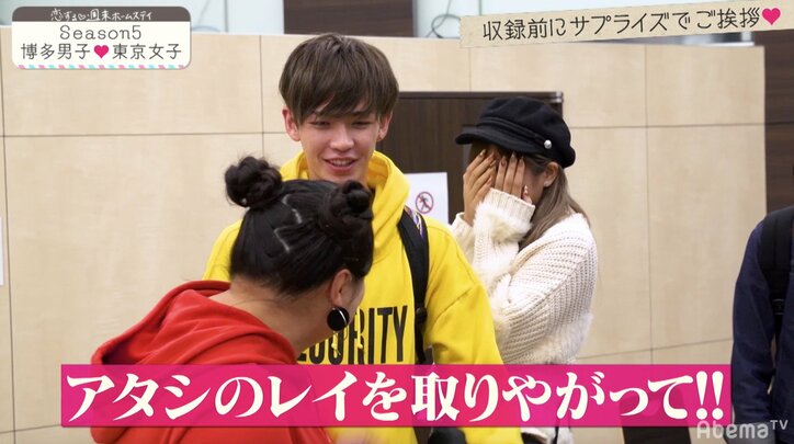 『恋ステ』東京女子×博多男子編カップルが大集合　ゆいP、さくレイのラブラブっぷりに嫉妬「アタシのレイをとりやがって！」