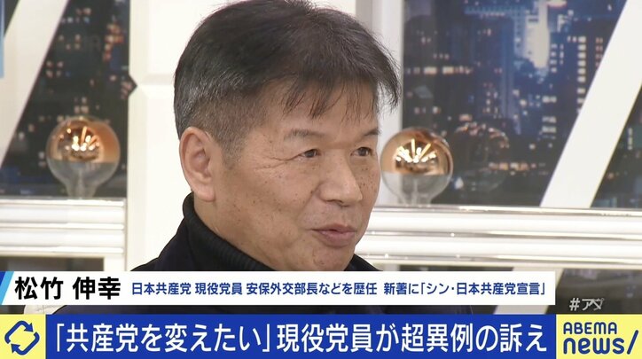 党首公選をやれば「志位委員長が変わる見込みはかなりある」 “共産党を変えたい”現役党員が異例の訴え