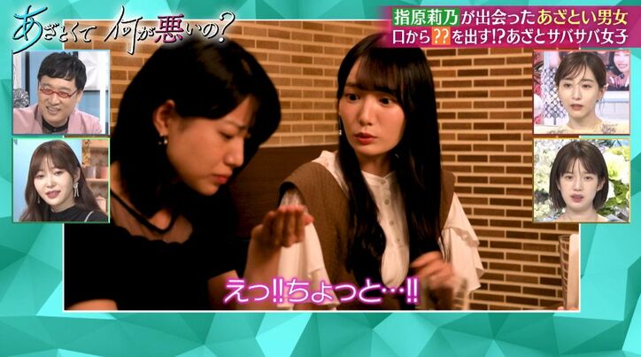 指原莉乃、衝撃を受けたサバサバ女子のドン引き行動「男性たちの目の前で…」