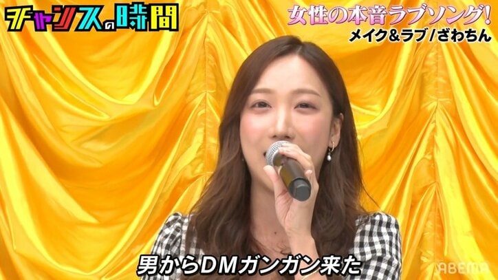 ざわちん、赤裸々告白 ものまねメイクより「インスタグラムに水着姿乗せたら男性からDMがガンガン来た」