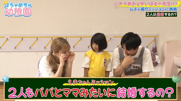 【写真・画像】ゆいちゃみから改名ゆい小池、交際歴3年4ヶ月のイケメン彼氏との結婚に言及　2枚目