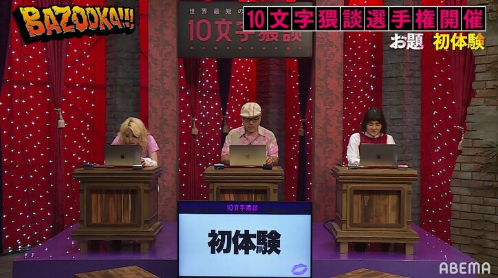 ゆにばーす・はら『トップガン』ビデオを両親に隠された過去を告白「物心ついたときから性欲があって…」