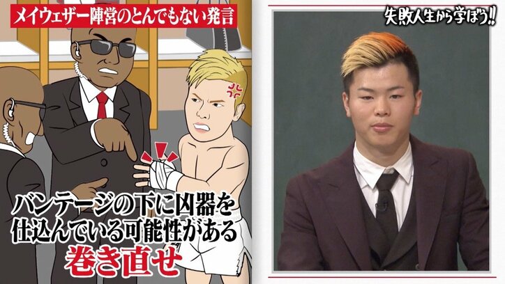 「悔しくて涙が止まらない…」那須川天心、精神状態どん底でメイウェザー戦に臨んでいた