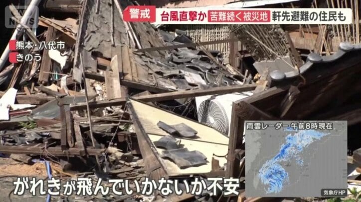 がれきが飛んでいかないか不安
