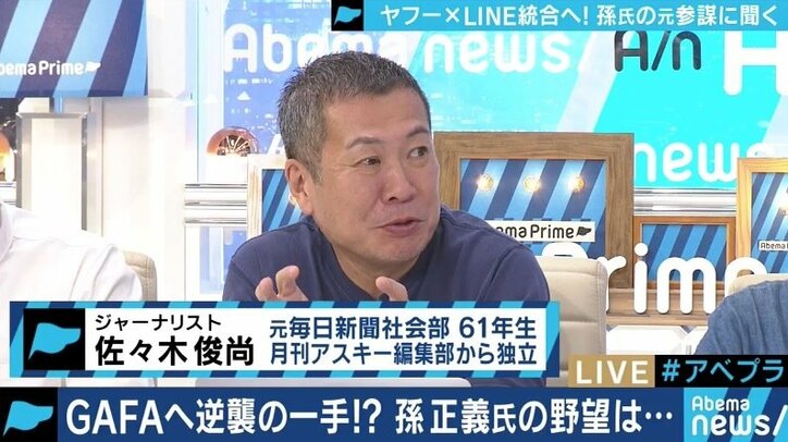文在寅大統領・NAVER創業者とも親しい?いずれGAFAを超えて時価総額No.1に?孫正義社長のビジョンとは