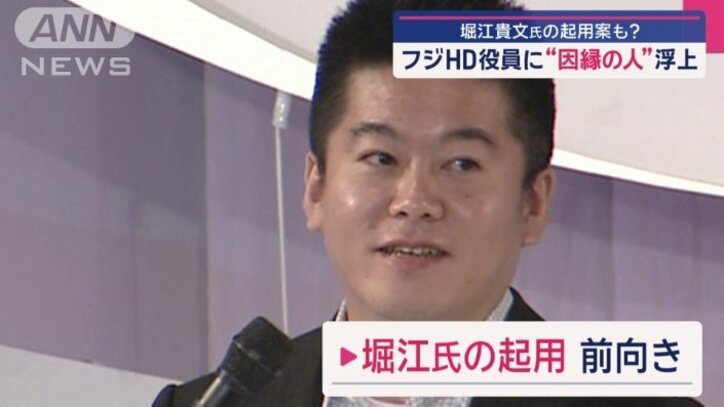 堀江氏の起用についても前向き