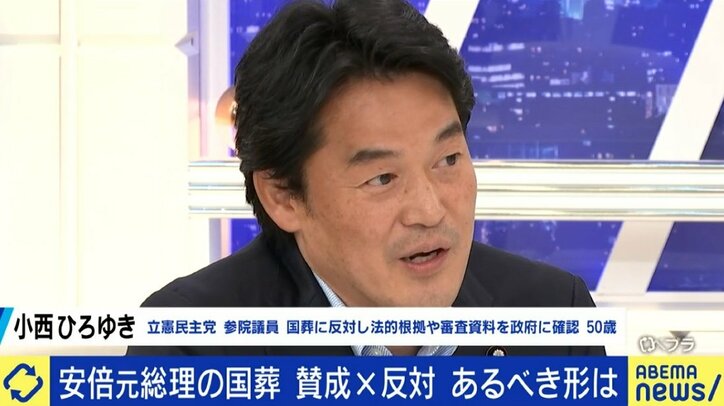 田母神俊雄氏「国民の半数以上が支持」小西ひろゆき議員「圧倒的な納得感が必要」賛否入り乱れる安倍元総理の“国葬”、着地点は?