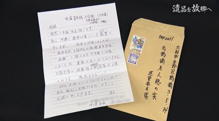 「まだ残っていることを知ってほしい」マンションを売却し沖縄に移住、遺骨・遺品収集に人生を賭ける