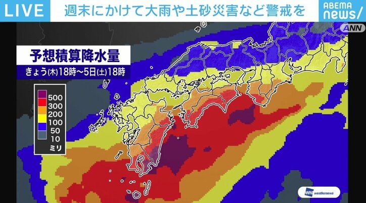 【写真・画像】“48時間で500ミリの雨”のエリア「南北に変わる可能性がある」 気象予報士が解説 1枚目