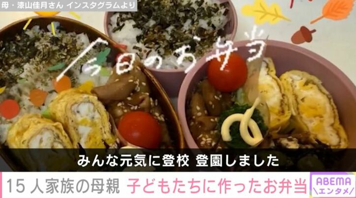 佳月さん Instagramより