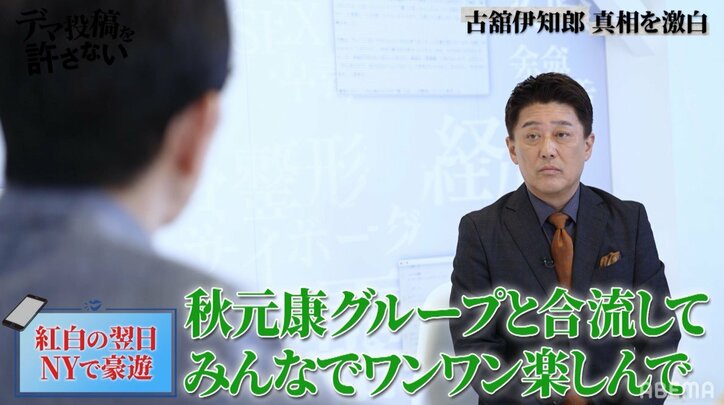 古舘伊知郎、紅白の翌日に秋元康らとNYで豪遊した過去「買い物だけで800万円」