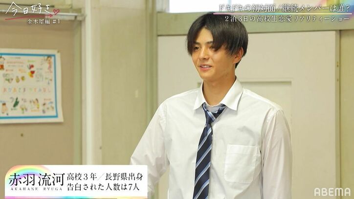 継続メンバーけいし＆るなも参加！男子4人全員がみらいを第一印象に…『今日好き』金木犀編第1話