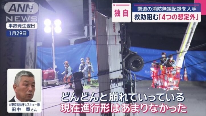 なぜ、想定外は重なった?