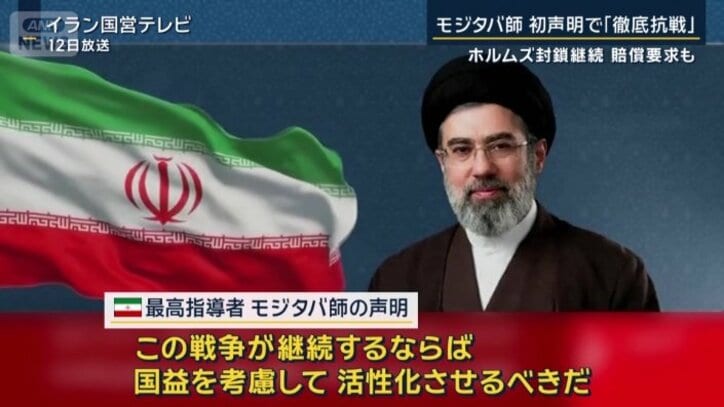 イラン最高指導者　モジタバ師の声明
