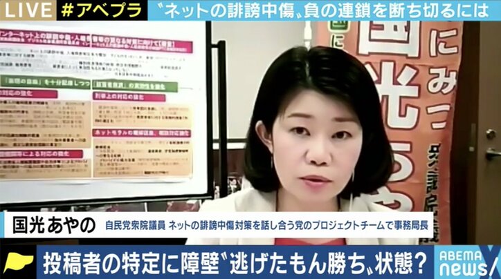 「藤田社長とはお会いしたこともないのに…」悪質なデマや誹謗中傷に悩まされた倉持由香、それでも「実名化には反対」