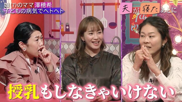 【写真・画像】朝パパを玄関まで見送る派？ ミキティ＆横澤夏子、"家族の挨拶"のこだわりを明かす　2枚目