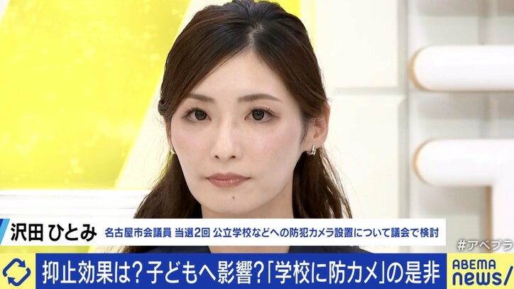 名古屋市議の沢田ひとみ氏