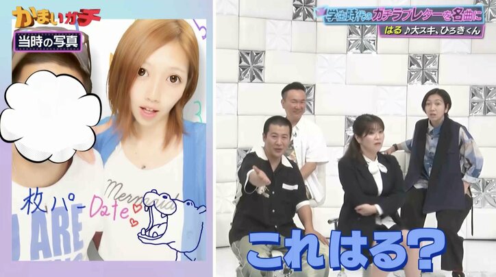 【写真・画像】「荒川よりギャル！」エルフ・はる、元彼との2ショット公開に驚きの声「かわいー」　2枚目