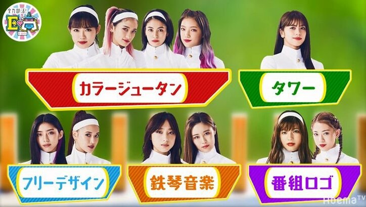 E-girls、製作8時間11,000個ドミノに挑戦するも失敗だらけで絶叫!「やれる気がしない」